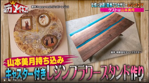 TBS番組「NEWSの全力メイキング」でhappy resinのレジン時計が紹介されたシーン